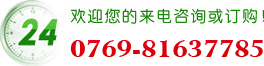 東莞市天順木業有限公司聯系電話